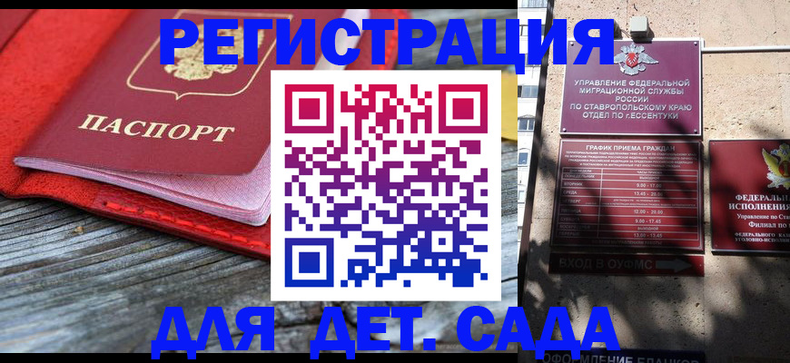 временная регистрация гарантия в Вольске