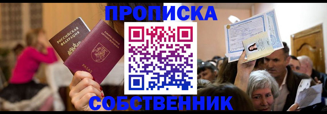 регистрация в Вольске