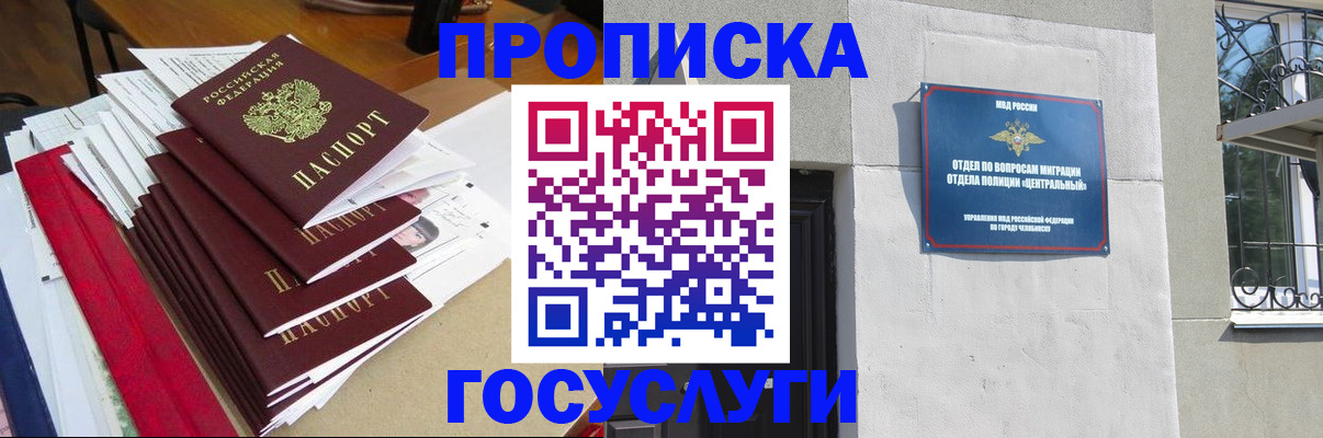 прописка гарантия в Вольске