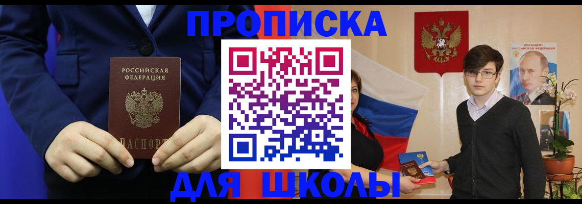 временная регистрация купить в Вольске