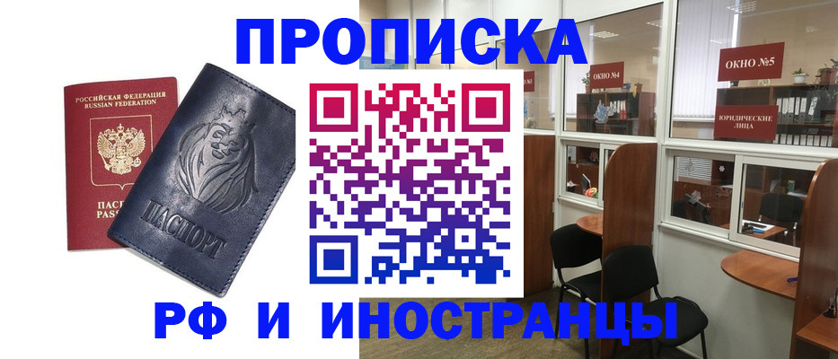 временная регистрация недорого в Вольске