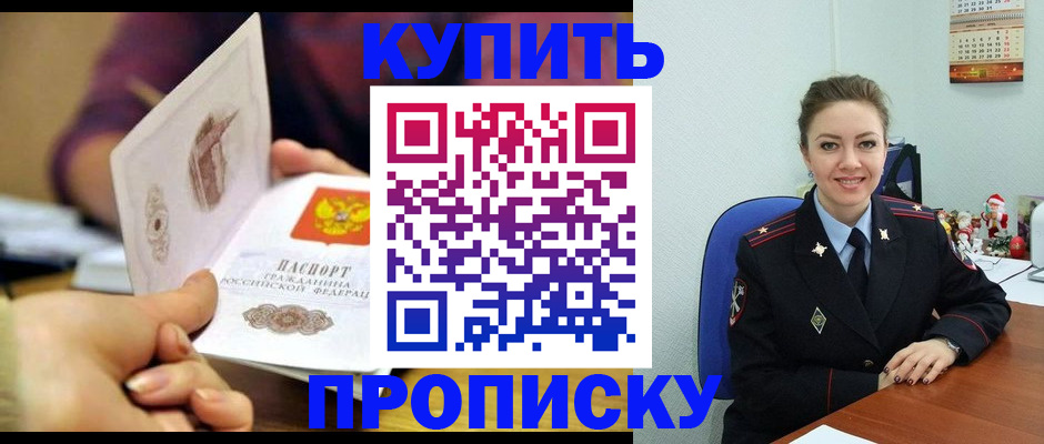 прописка для работы в Вольске