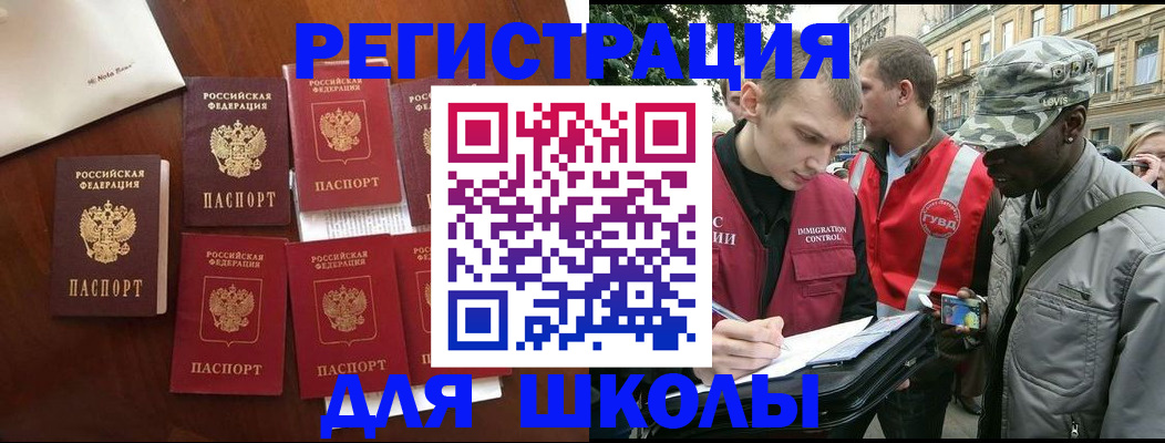 где прописаться в Вольске