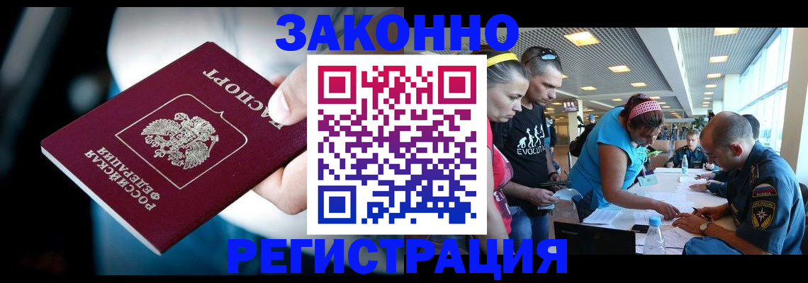 прописка для военкомата в Вольске